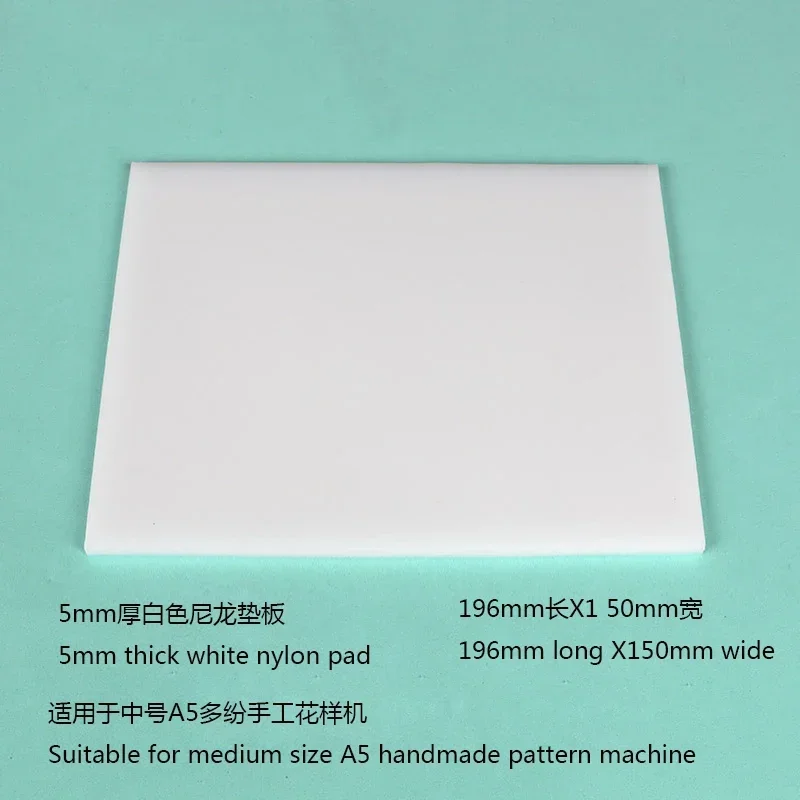 투명 나일론 플레이트 엠보서, A5 핸드 엠보싱 기계에 적합, 150mm, 150mm