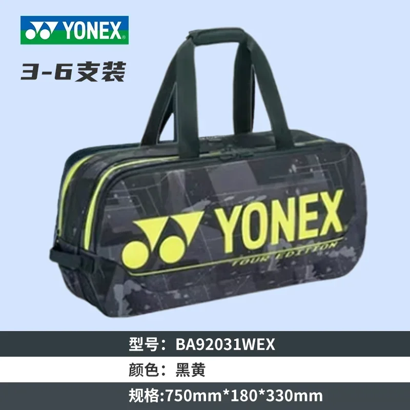 Рисунок 4 - Рюкзак YONEX унисекс для тенниса и бадминтона