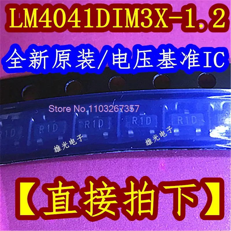 

10PCS/LOT LM4041DIM3X-1.2 LM4041DIM3-1.2 R1D RID SOT23