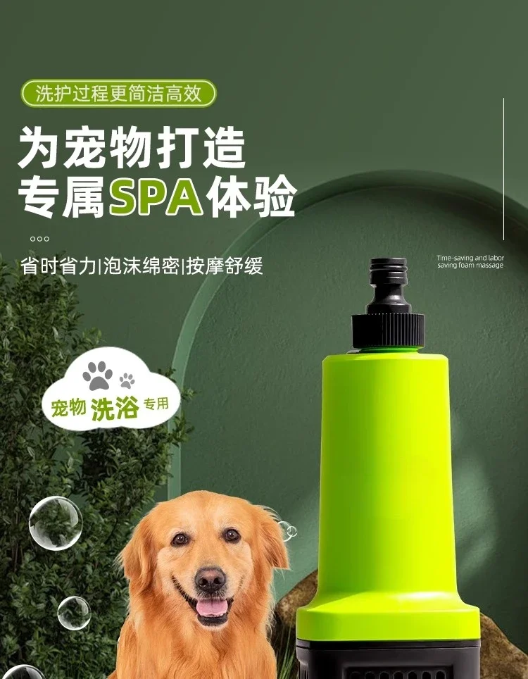 Pet Cat and Dog Bathing Bubble Bath Bathing Machine Large Dog Pressurized Shower
