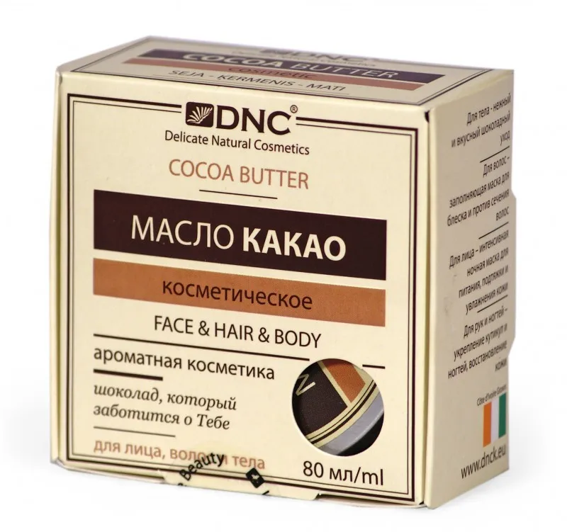 Масло Какао Купить На Валберис
