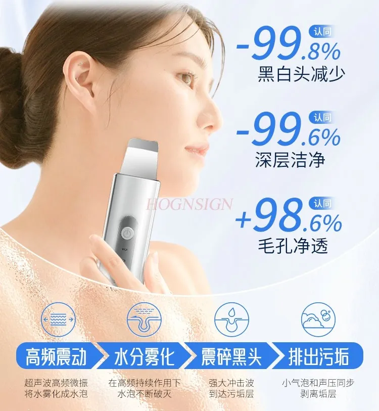 Ultrasonic peeling machine blackhead removal beauty instrument electric household facial pore cleaner
