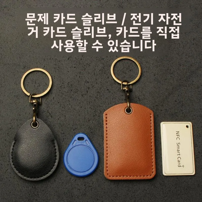 버스 카드용 가죽 보호 커버 미니 엘리베이터 카드 출입 통제 카드 직사각형 드롭형 컴팩트 카드 홀더