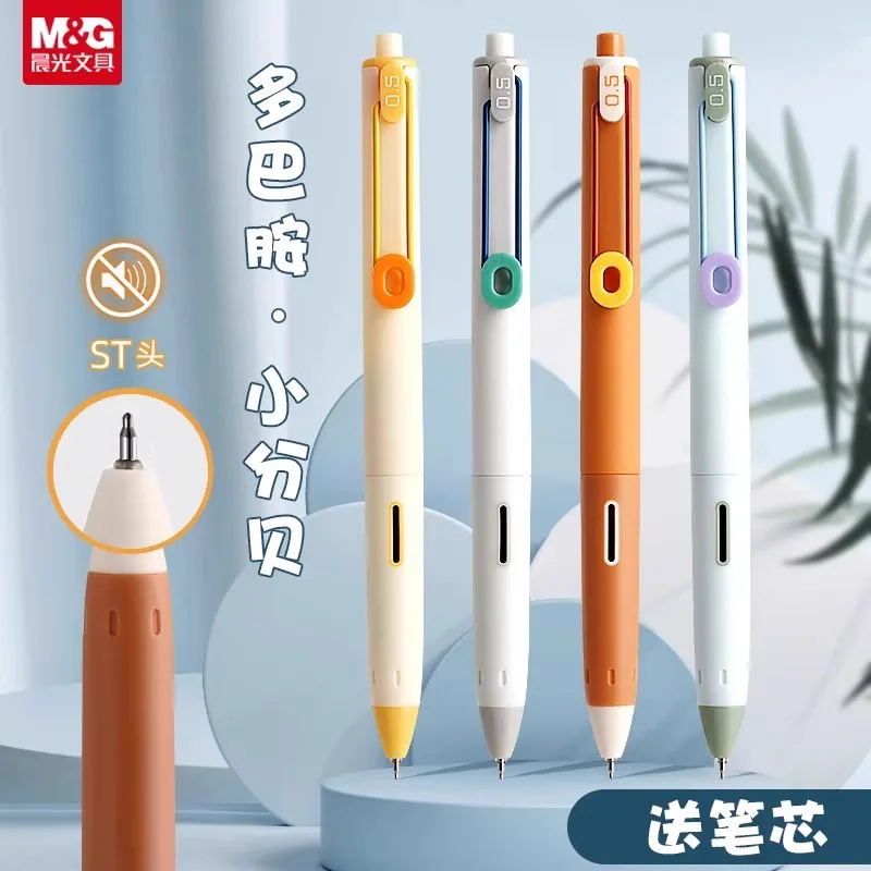 M&G Silent Gel Pen, 0.5mm, black, quick-drying ink, soft rubber grip, colorful barrel, replaceable refill, suitable for students