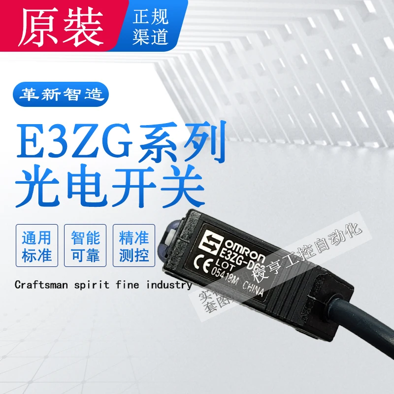 E3Zg-D61-S D62-S T61 E32 D81 D82 R61 Quadrato Originale Autentico Giappone Sensore Di Induzione Interruttore Fotoelettrico Omron