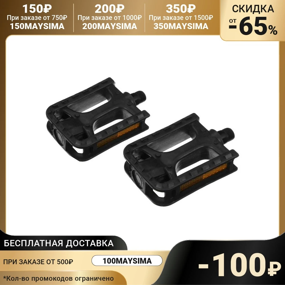 Педали Dream Bike 9/16 c подшипником 5415576 | Спорт и развлечения