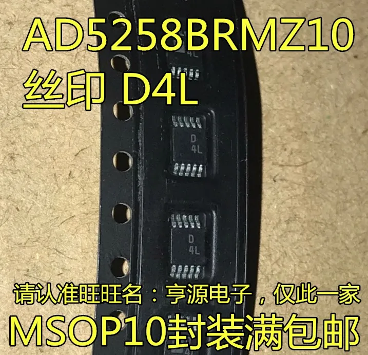 

1-10PCS AD5258 D4L AD5258BRMZ10-R7 MSOP10