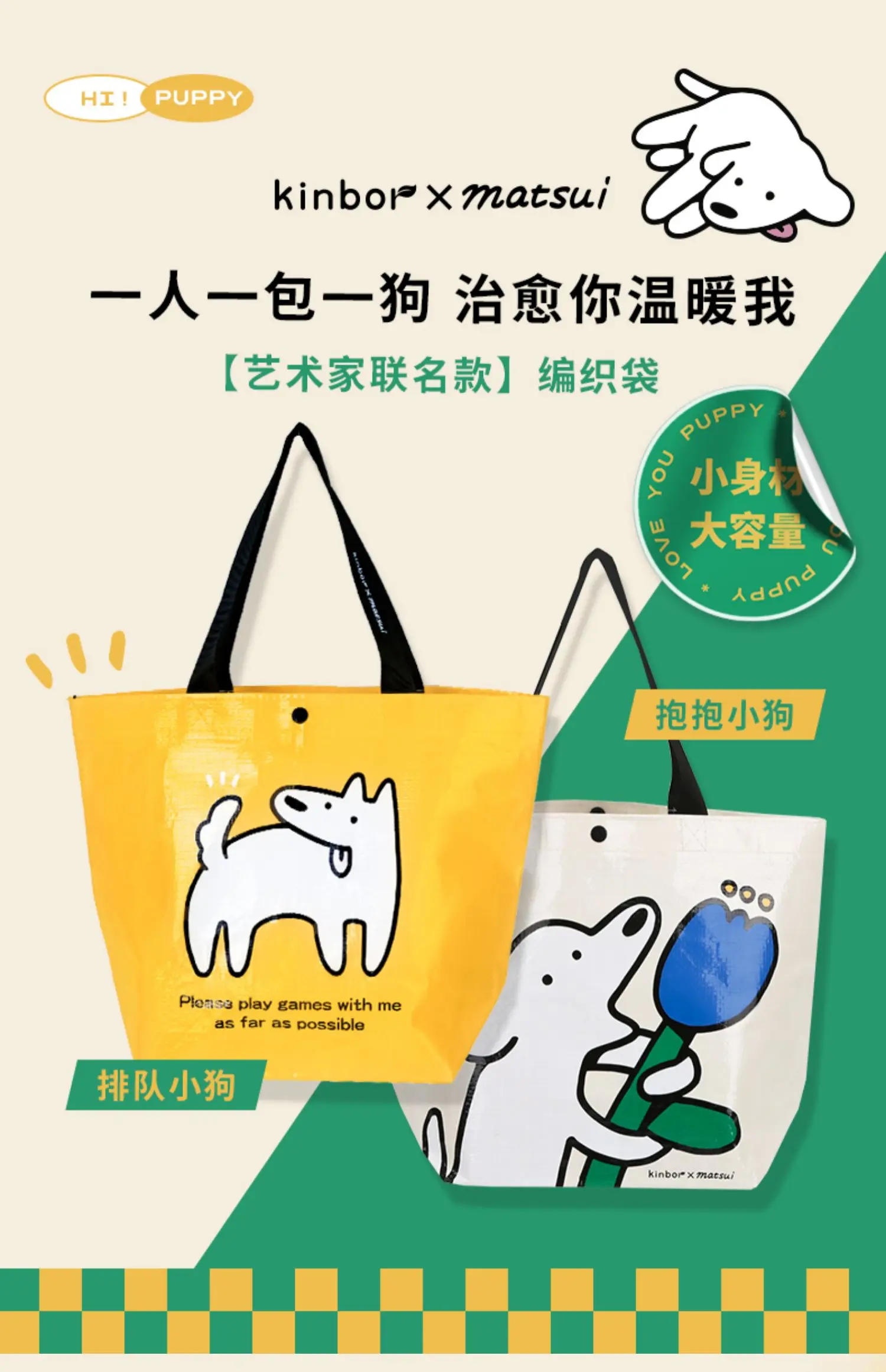 Kinbor X Matsui Puppy Woven Bag Handbag Fashion Bags Trend Female Student Outgoing for School Office Stationery Supplies