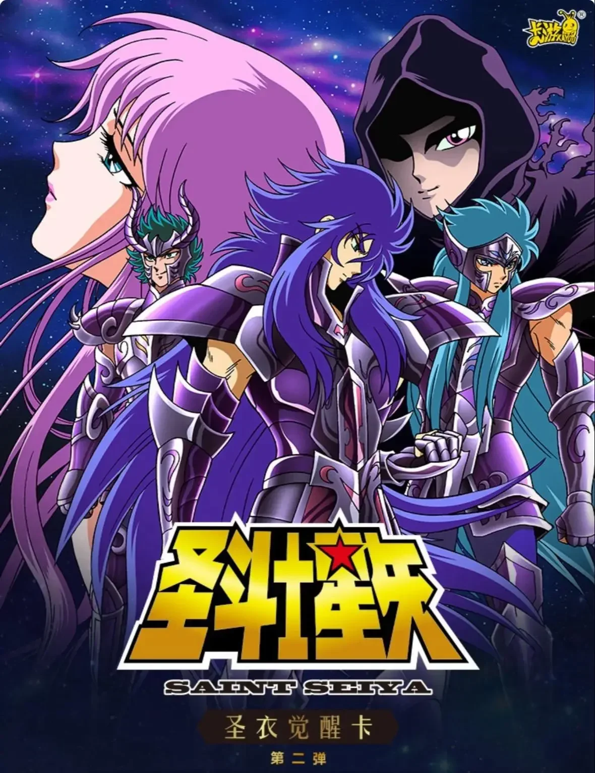 Tarjeta KAYOU Saint Seiya, tarjetas de despertar de tela Saint