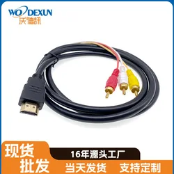 HDMI to 3RCA set-top box adapter cable wiring, high-definition HDMI to Three Lotus video connection cable, 1.5 meters