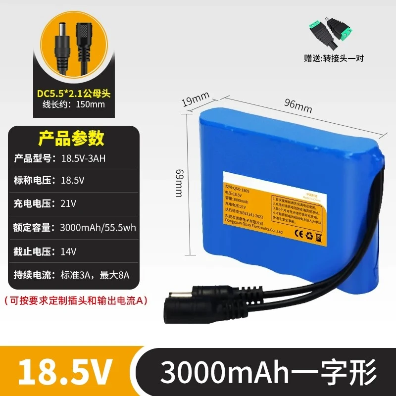 3000mAh DC Plug-B