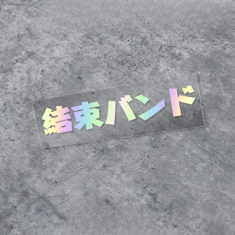 Bocchi The Rock Kessoku Band Waterproof Vinyl Sticker - Japanese Text DIY Decal
