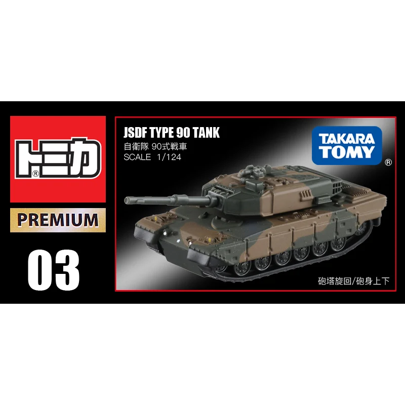 thumbnail image 1 of Takara Tomy Tomica Premium Diecast Model Car Mini Vehicle Alloy Toys Metal Sports Cars Various Styles Gifts for Adults Teenagers, 1 of 5