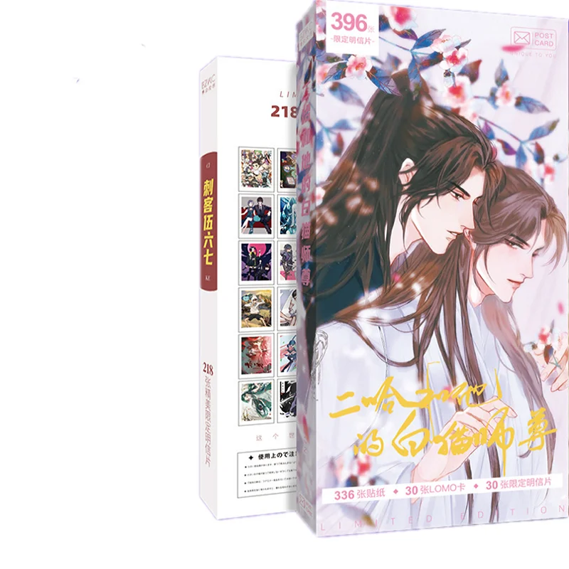 396Pcs/Set Anime Erha and His White Cat Qualified Postcard/Greeting Card/Message Card/Christmas and New Year Gift