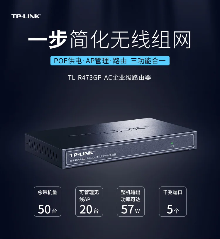 Tp-Link-Tl-R473Gp-Ac/Ac-Gigabit-Poe-Enterprise-Router-Ap-Controller-Gateway