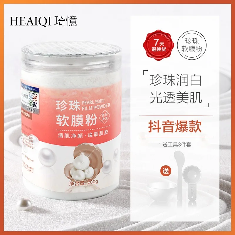 Hot Sale 300g Pure Pearl Powder 15 Minutes Remove Spots and Acne Black Heads Whitening Skin Name Brand Mask for Face