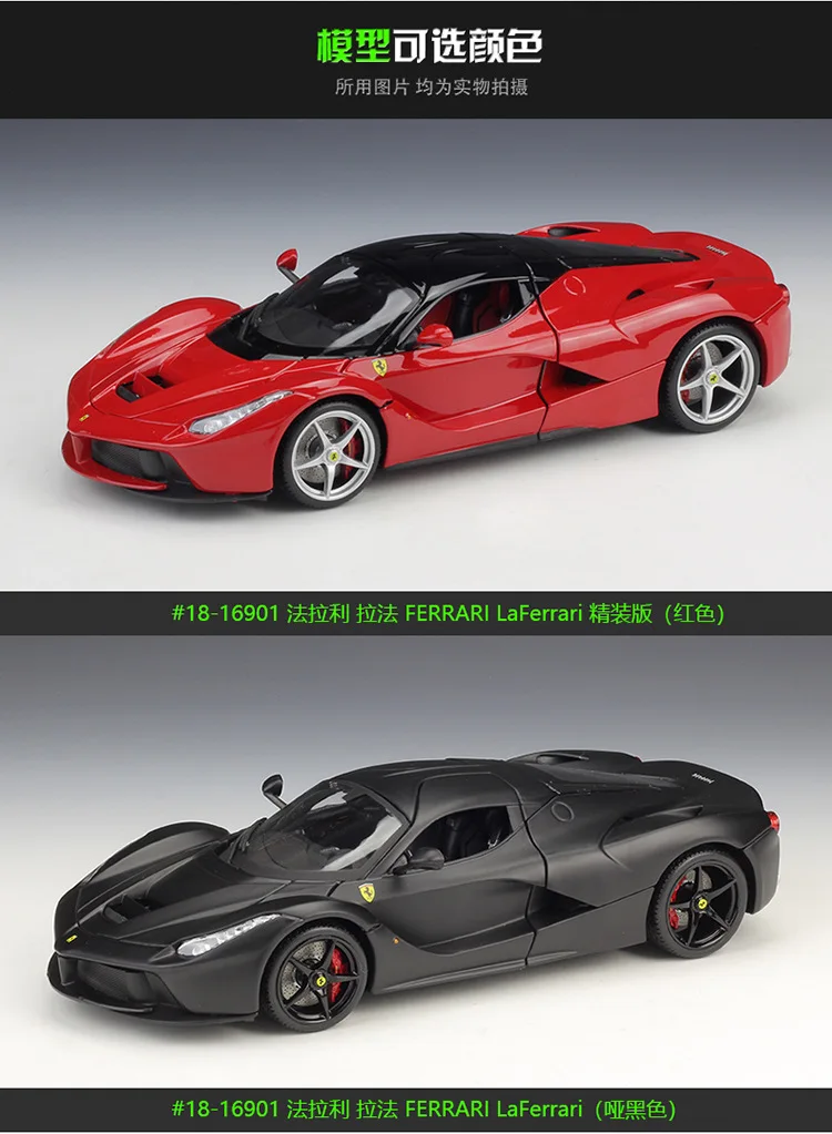 Bburago 1:18 Ferrari LaFerrari California T 488 GTB FXX K