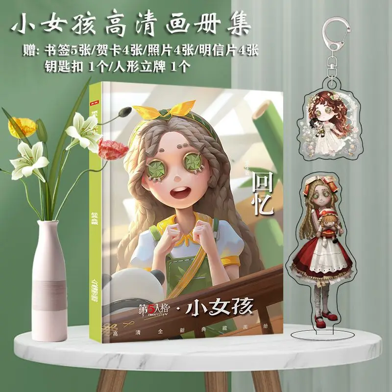 Identity V 중국 모바일 게임 Di Wu Ren Ge 게임 캐릭터, 어린 소녀 개인 주변 앨범 포스터 사진 프레임