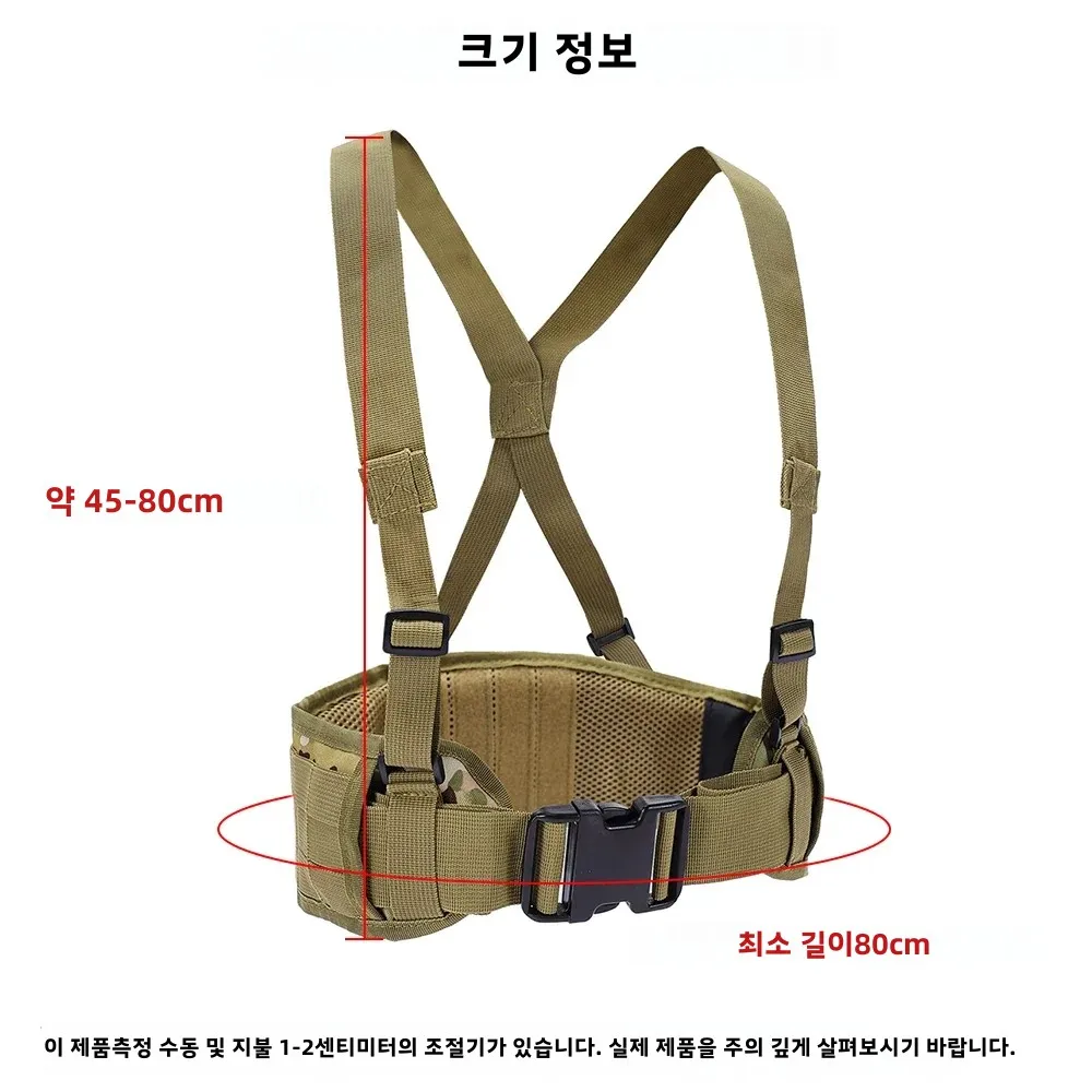 전술 몰리 웨스트 벨트 조끼 H형 남성 허리 벨트 어깨끈 포함 소프트 패딩 사냥용 조절 가능 벨트 조끼
