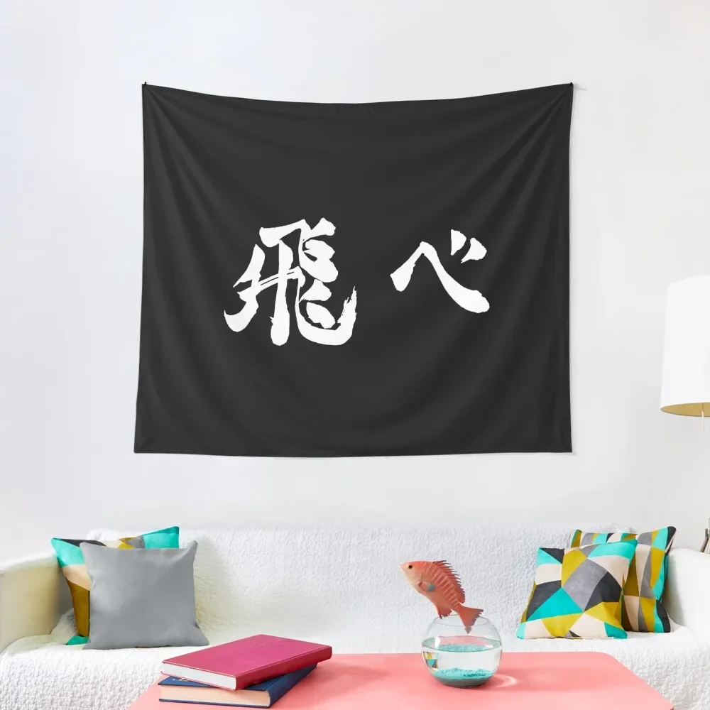 

FLY Tapestry Wall Hanging Decor Wall Hanging Cute Room Decor Tapestry