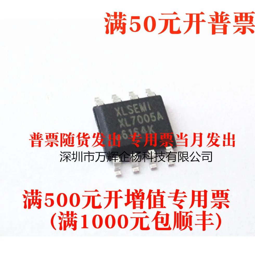 

XL7005A оригинальный SOP-8 XL7005AE1 содержит 0,83