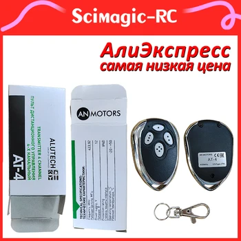 최신 Alutech AT-4 AR-1-500 ASG 600 AN-모터 AT-4 ASG1000 리모컨, 433MHz 동적 코드, 4 버튼 차고 문짝 오프너