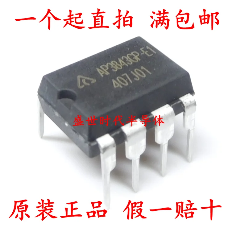 

10PCS/LOT AP3843GP-E1 AP3843GP DIP-8 IC BCD