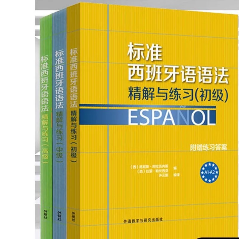 StandardSpanishGrammarPracticeofElaborationandPracticeof