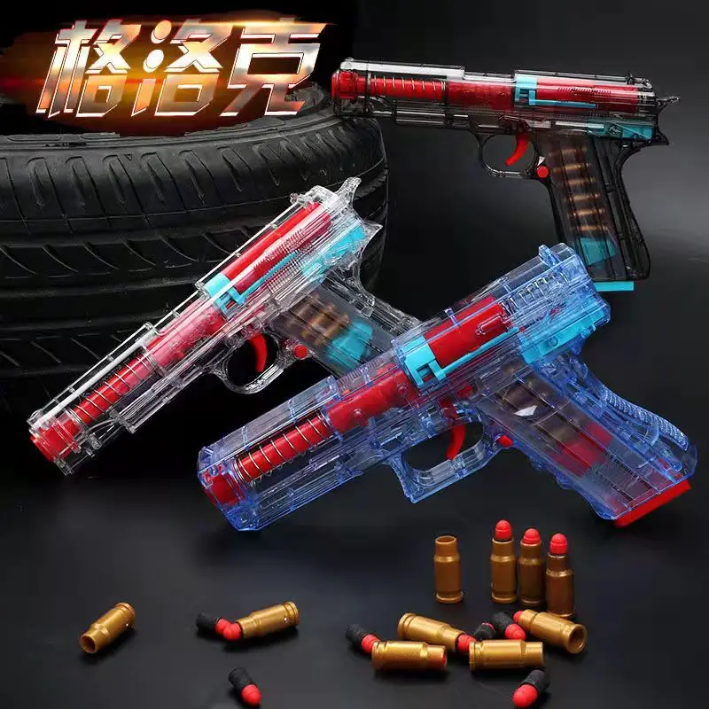 Пистолет игрушечный прозрачный Glock мягкие пули для игр на открытом воздухе