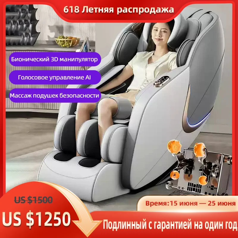 SM-845A Upgraded 3D Manipulator SL Full Body Automatic Massage Chair Electric Zero Gravity Massage Chairs with Voice Control