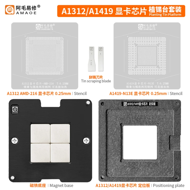 

Amaoe A1312 A1419 Reballing Set GPU AMD216 N13E IC Chip Solder Plate Location Platform Magnet Base BGA Stencil Weld Soldering