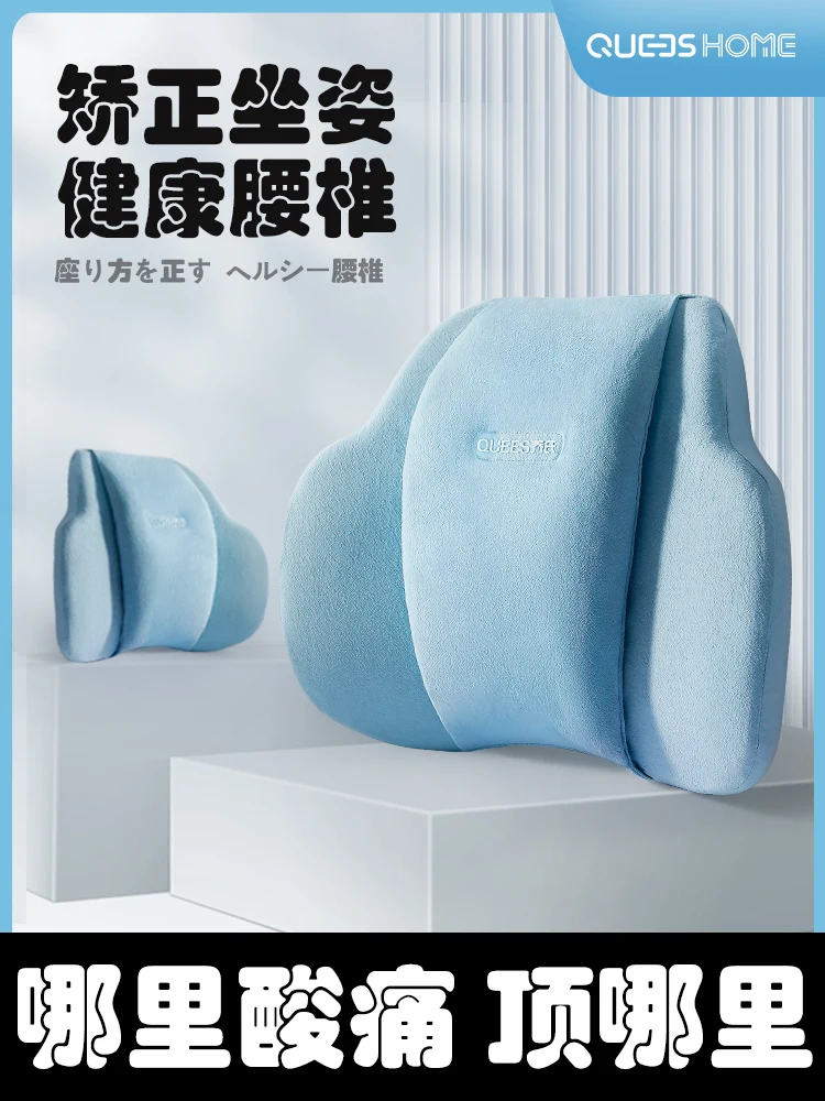 

Office lumbar backrest sedentary lumbar cushion seat office chair pillow ergonomic back cushion without deformation and collapse