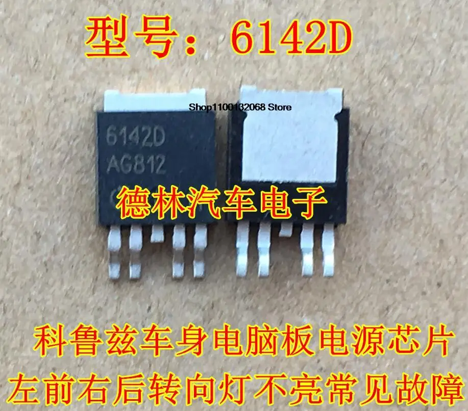 

10 шт. 6142D