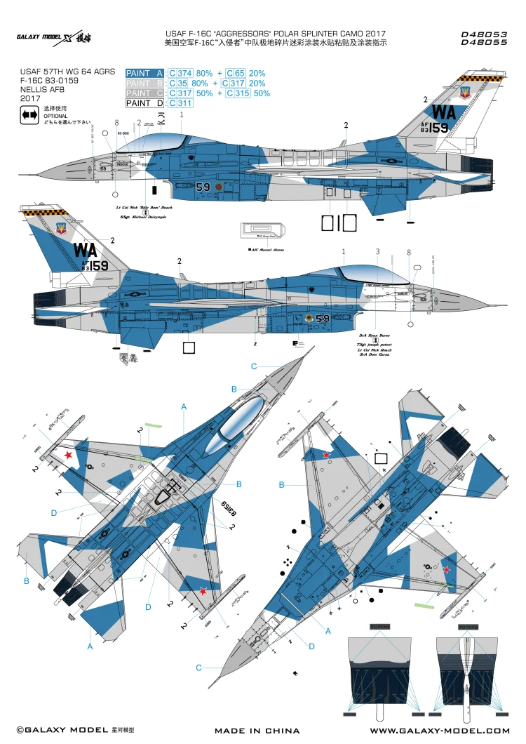 갤럭시 D48053 USAF F-16C 공격자 폴라 스플린터 카모 2017 데칼 마스크 테이프, 1/48 K48102 비행기 모델 취미 DIY