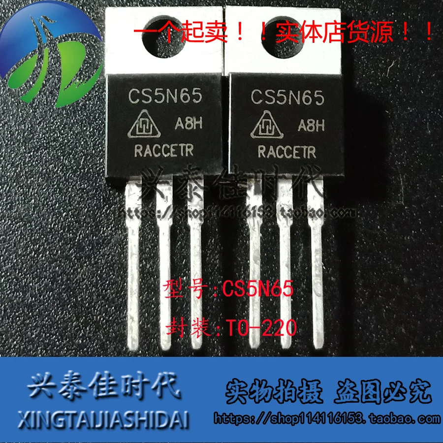 

Оригинальный Новый 5 шт./CS5N65 CS5N65A8H TO-220
