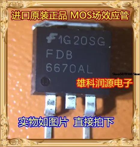 

10 шт. FDB6670AL 6670AL TO-263