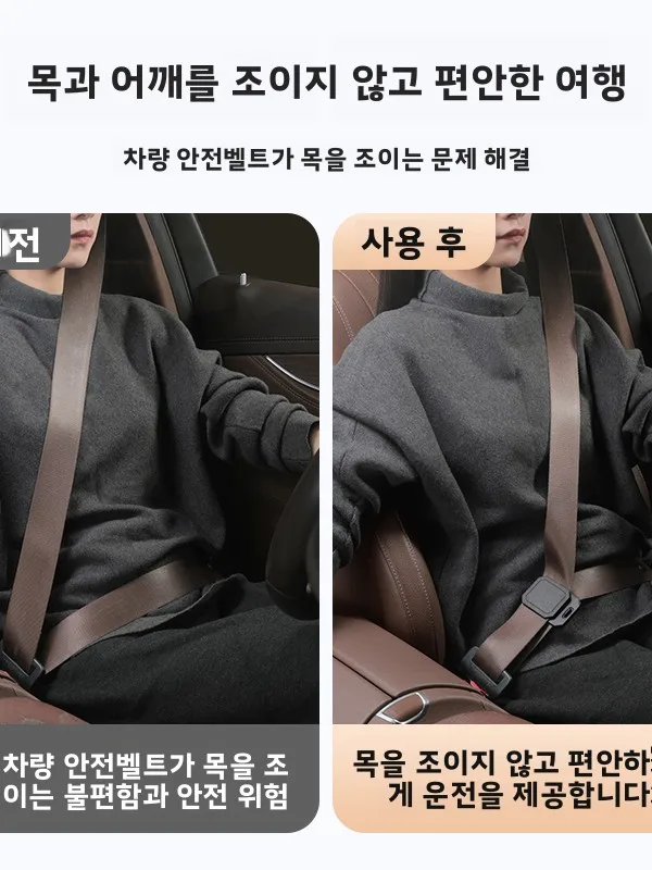 유니버설 자동차 안전벨트 고정기 어린이 안전벨트 조절기 질식 방지 리미터 시트벨트 조임기 자동차 액세서리