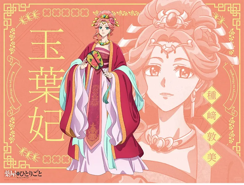 The Apothecary Diaries Gyokuyou Traditional Kimono Cosplay Costume