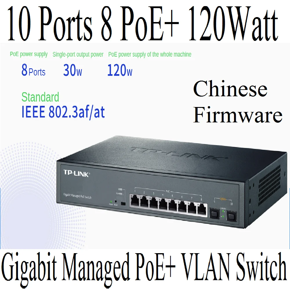 

120W 10 Ports Network Management VLAN Switch, 8 Gigabit 802.3af/at PoE+ Ports, 2 1000M Uplink SFP Optical Ports, ChineseFirmware