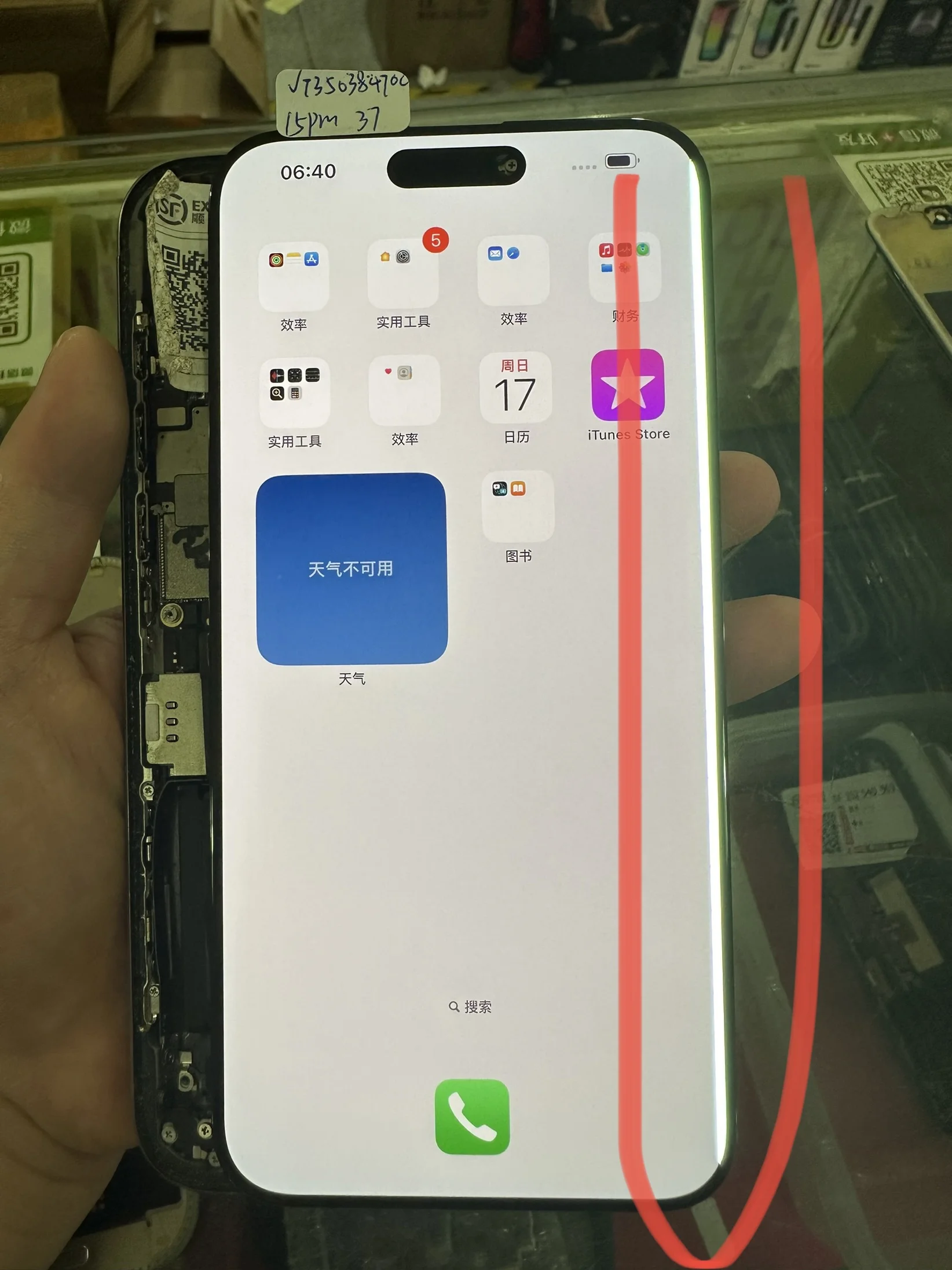 スマートフォン用液晶ディスプレイ ブラック i phone 15 Amazon.co.jp: 液晶パネル For iPhone 15 Pro Max Incell 画面