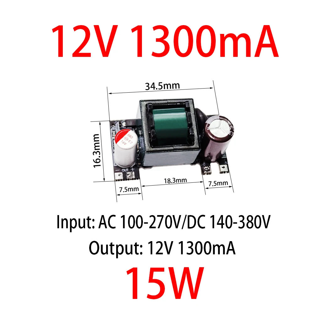 12V 1300MA