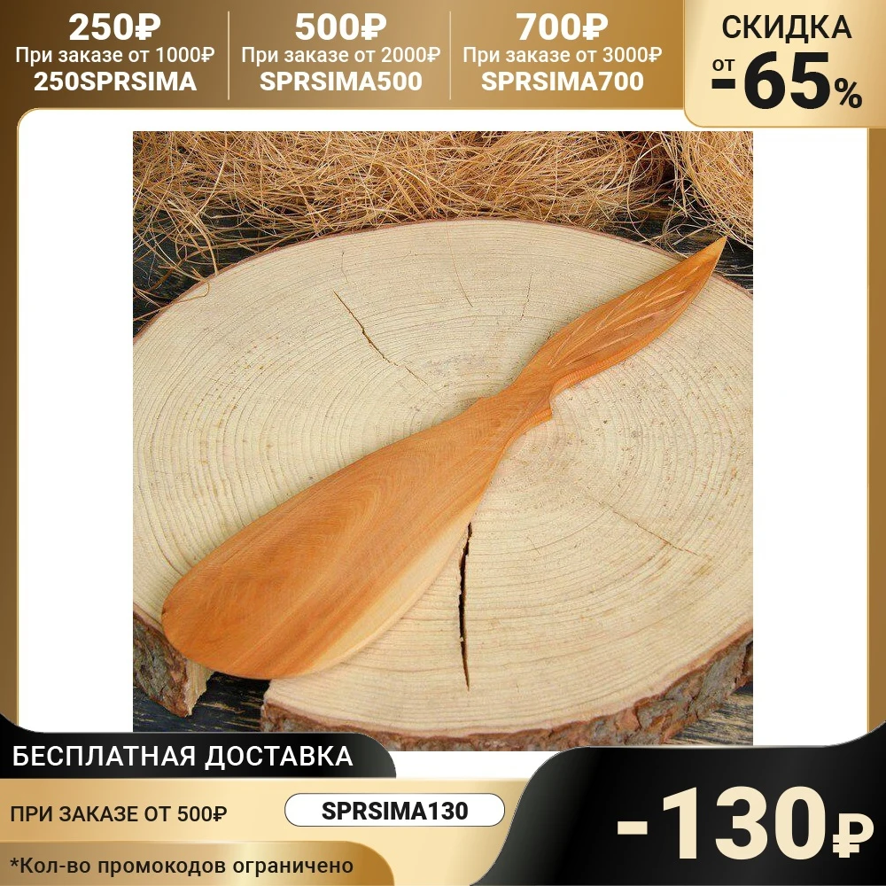 Kitchen shovel juniper 4192167 supplies Utensils Tools Gadgets Dining Bar Home Garden | Дом и сад