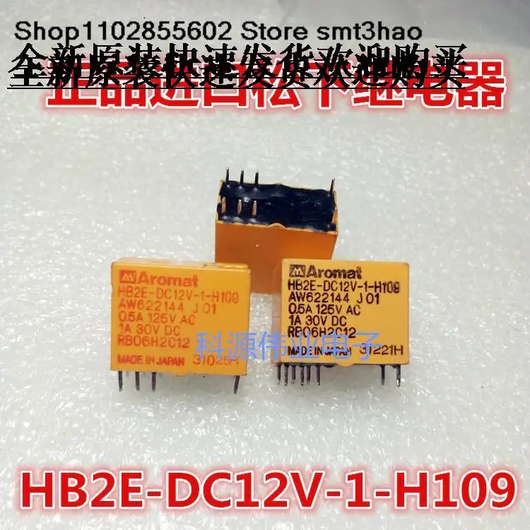 

HB2E-DC12V-1-H109 12VDC 8PIN