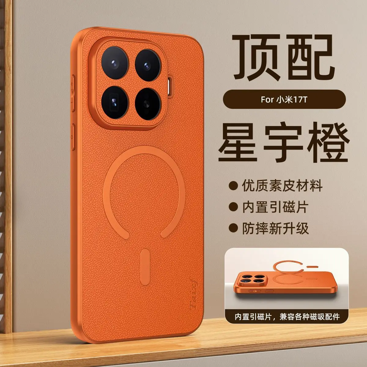 Luxury PU Leather Magnetic Back Cover with Wireless Charging Capability