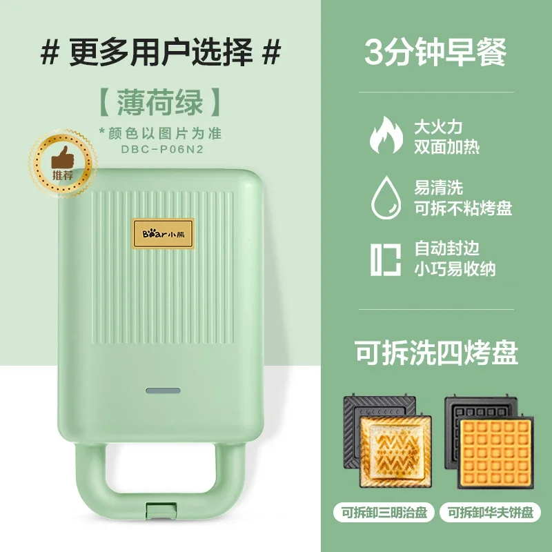 220V Bear Sandwich Maker Detachable Non-Stick PTFE Coating Plates Compact Size Breakfast Maker