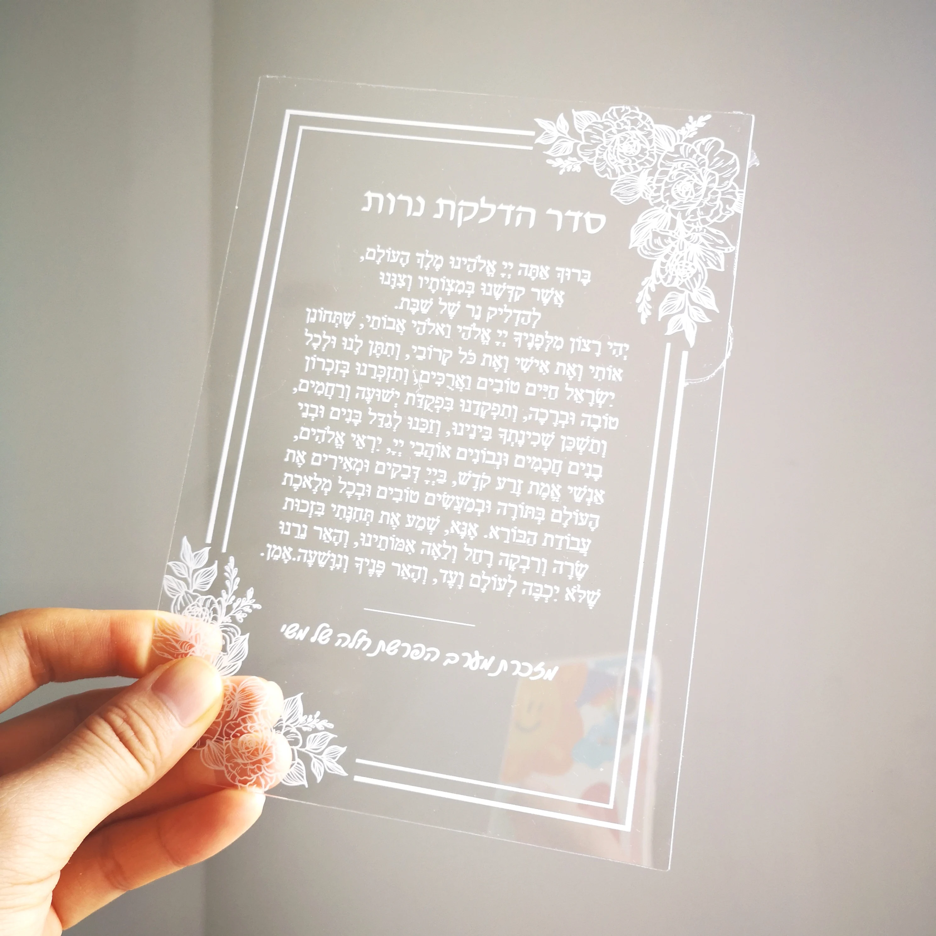 10x15cm 2mm Transparent Wedding Invitation Card,Acrylic Hebrew,Prayer Blessings,Candle Design Bar Mitzvah Gift,Souvenir