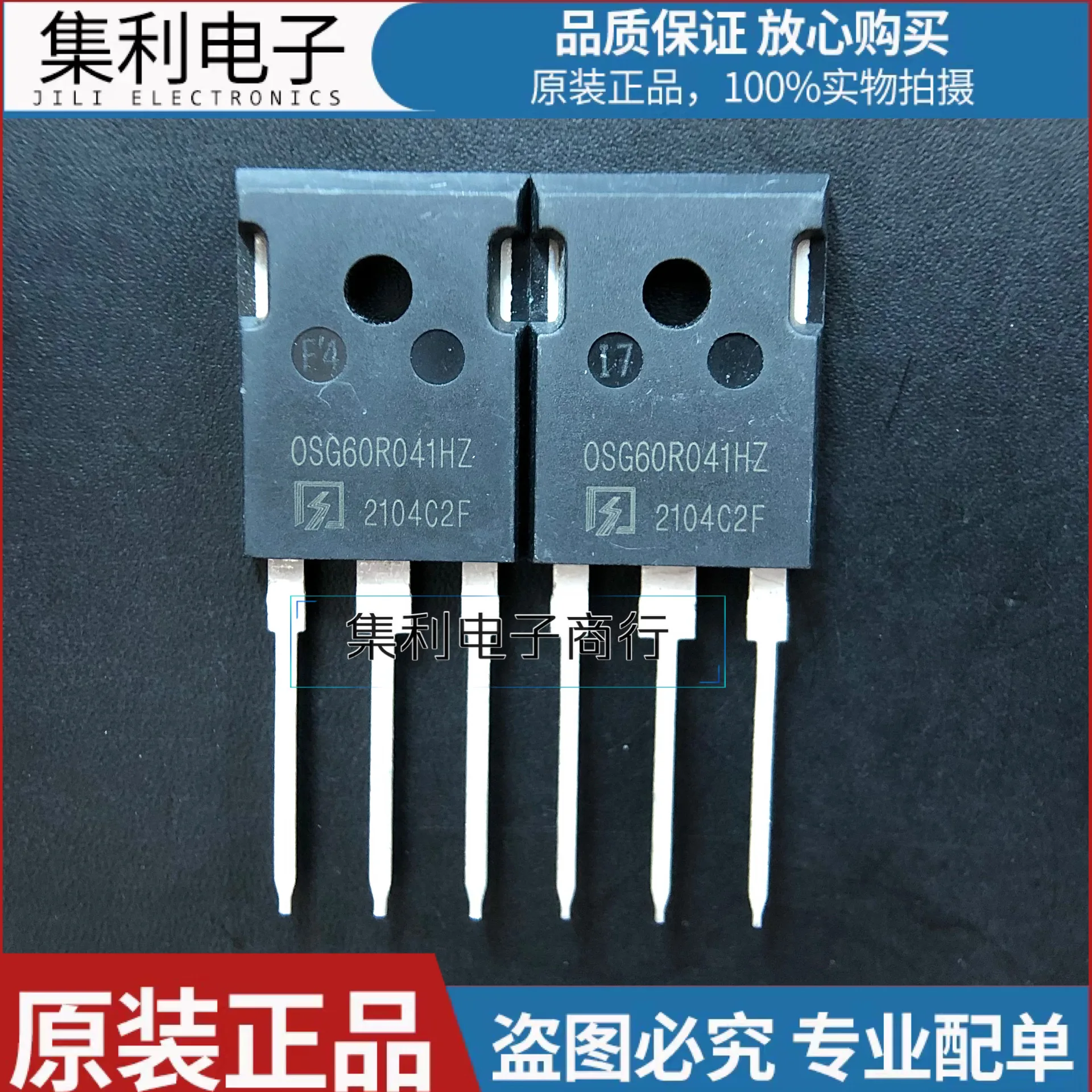 

10 шт./партия OSG60R041HZ TO-247 78A 600V в наличии быстрая доставка гарантия качества