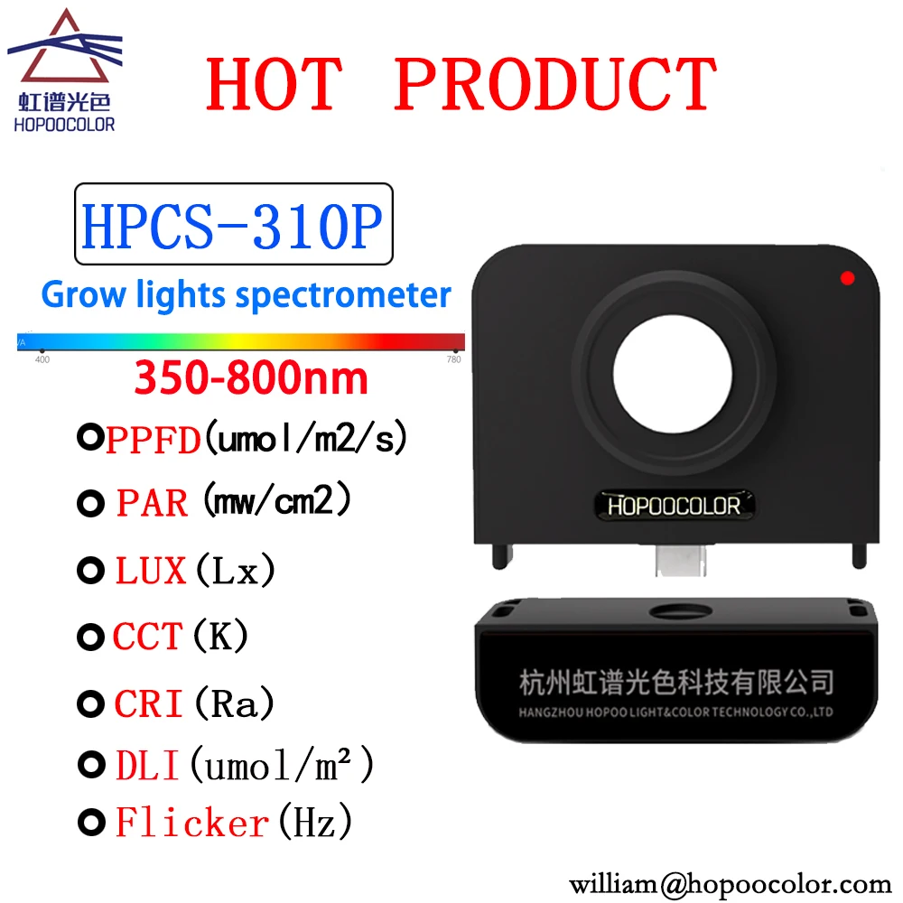 PPFD PAR 분광계 저렴한 테스터, hpcs330p 성장 광 테스터