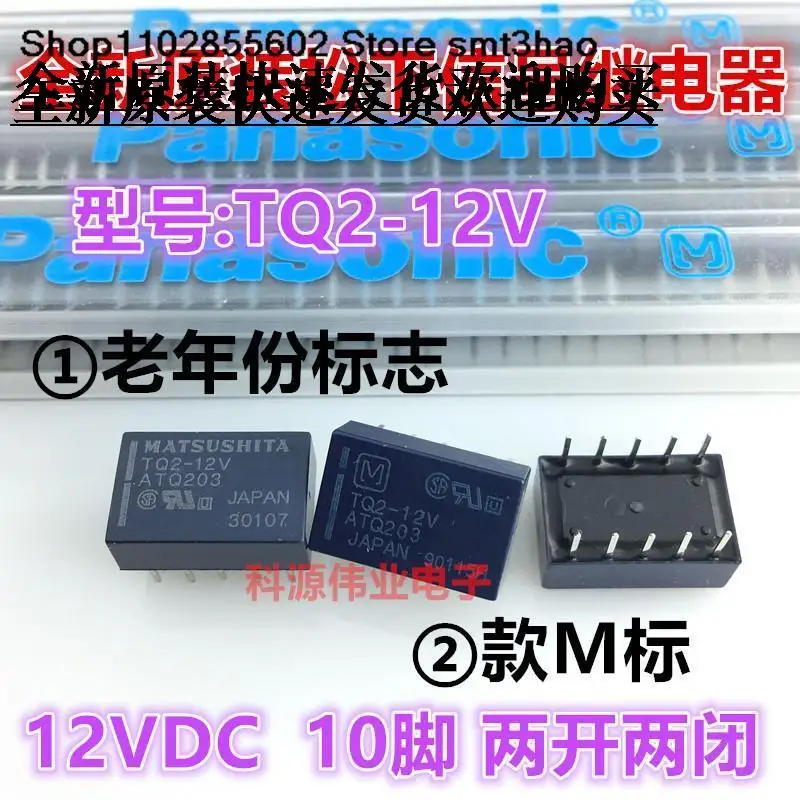 

TQ2-12V ATQ203 10PIN HFD31/12