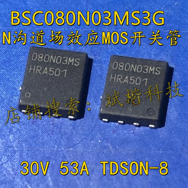 

10PCS/LOT BSC080N03MS3G 080N03M3 N-channel field effect MOS switch tube 30V 53A TDSON-8